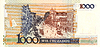 1000 Cruzado Banknote | Stock Foto